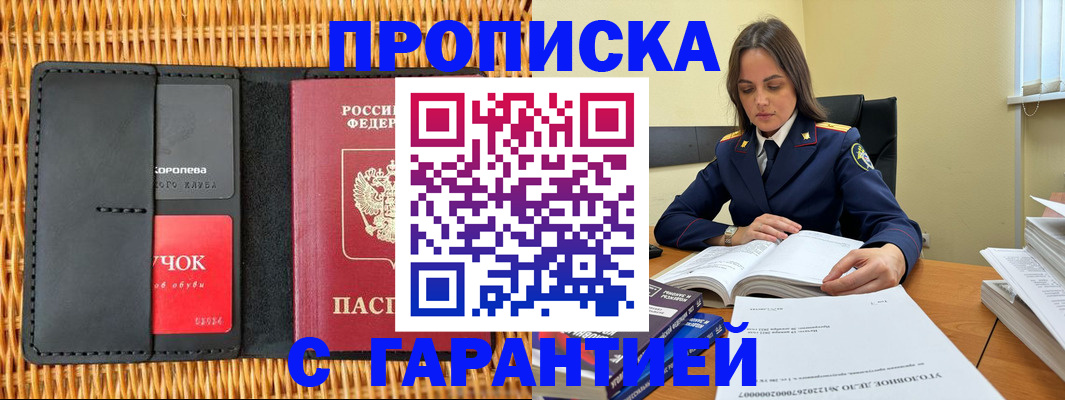 временная регистрация законно в Дмитрове